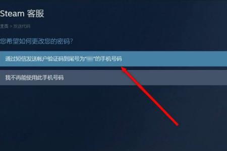 steam忘记密码怎么找回密码