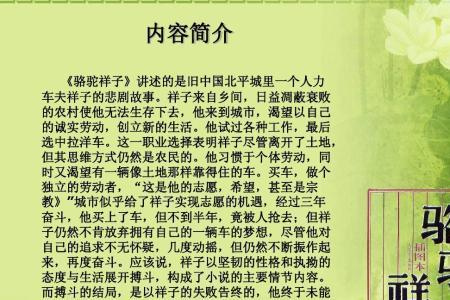 好的故事主要内容概括50字