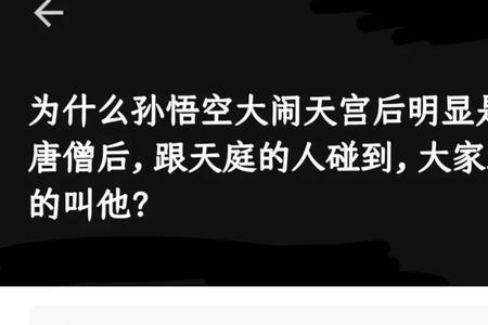 孙悟空变成什么被妈妈吃掉