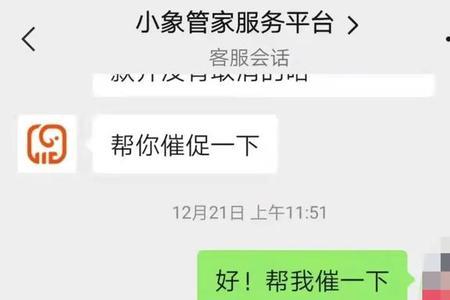 爱迅服务小象退款是真的吗