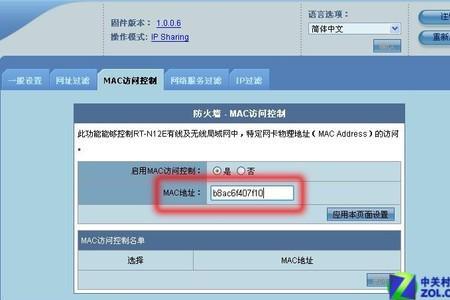 家里无线网提示wpa2不安全