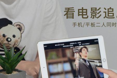 ipad看视频只能用3个小时