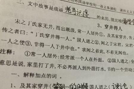 人以必不可行之事来求我文言文