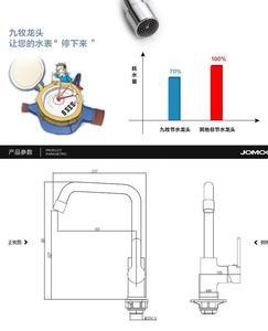 九牧水龙头的标准尺寸