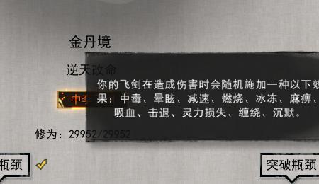 鬼谷八荒飞剑坐骑怎样买