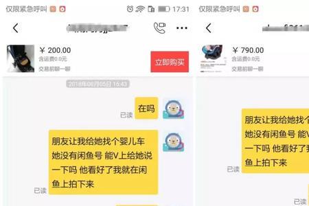 为什么闲鱼发图片显示违规