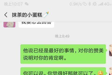 男人说让我稀罕不怎么回答他