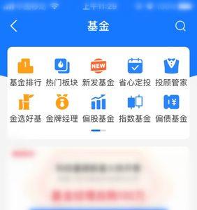 支付宝基金养基人挂件怎么获取