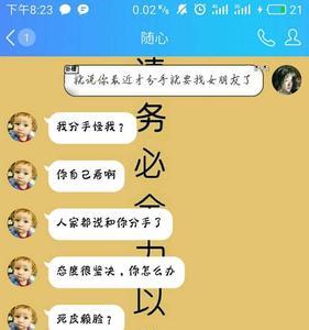 一个女人发誓说不喜欢我真的吗