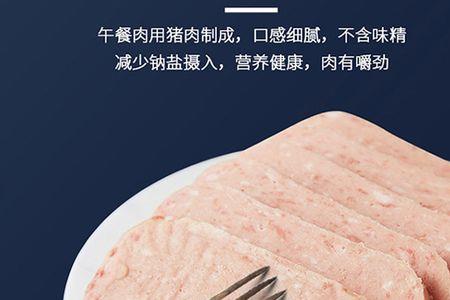 午餐肉放冰箱冷藏还是冷冻