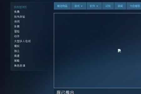 steam为什么显示的是港币