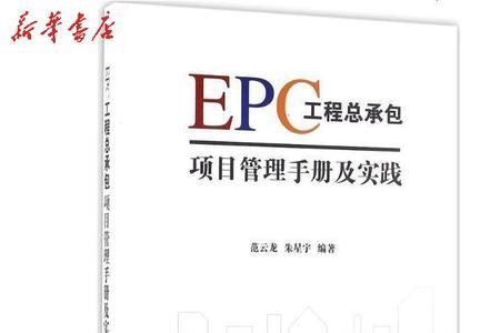 epc项目前期手续由谁跑