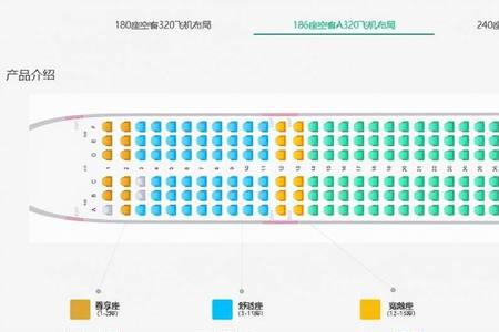 空客320坐多少人