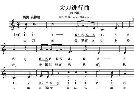 歌曲大刀原歌词