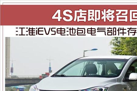 江淮iev5电池衰减严重支持换电池吗