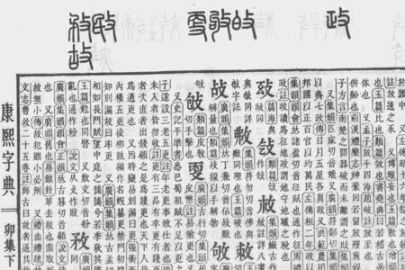 康熙字典中江字多少画