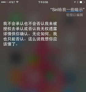 嘿siri唤醒无法录入声音怎么解决