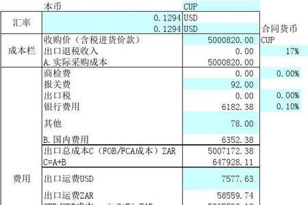 国际贸易中的CIFC具体是什么意思呢