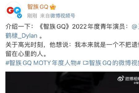 2022gq盛典什么时候