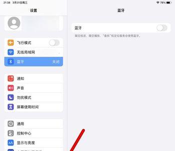 ipad远程解锁可靠吗