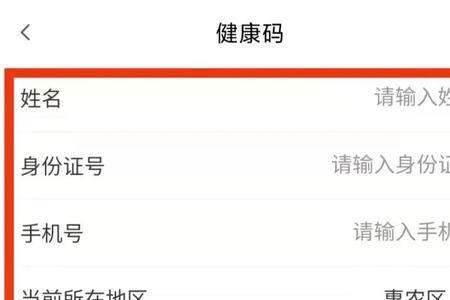我的宁夏怎样关联电子健康码