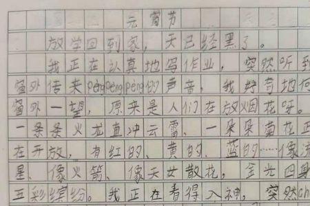 响彻云霄写一段话50个字