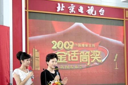 2021年金话筒奖获奖者