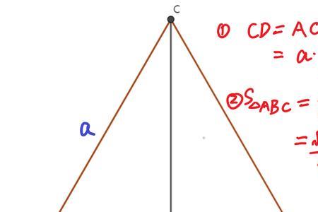 等腰三角形的表面积计算公式
