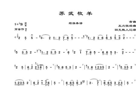 苏武牧羊为什么很难唱