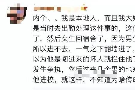 为爱冲锋女主被开除了吗