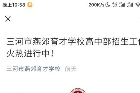 杨悦融合高中是正规私立高中吗