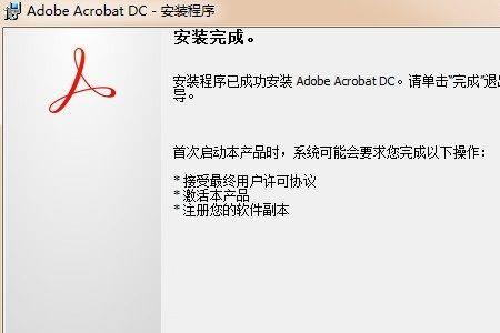 adobereader卸载后安装不了