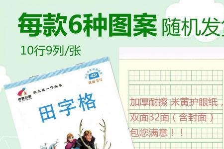 中字在田字格的正确写法图片