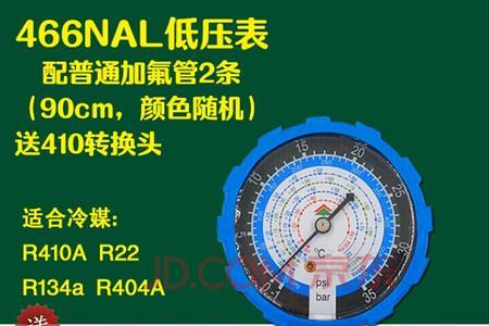 风冷展示柜加氟压力多少