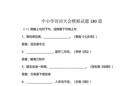 诗词大会试题及答案红豆生南国