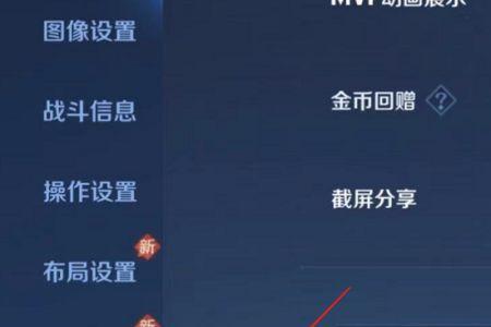 王者怎么解锁星路数据