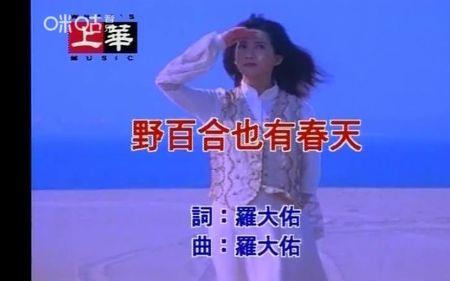 水仙花原唱完整版