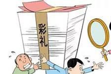 女方给男方见面礼一般给多少2019