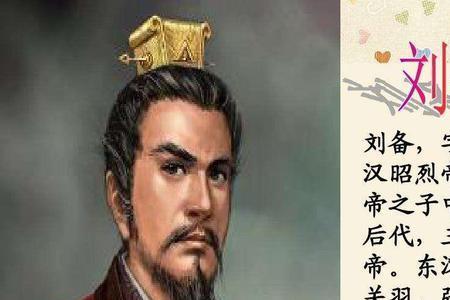 刘备第一猛将