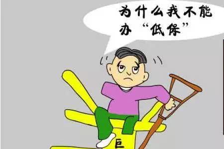 为什么很多正常人能吃低保