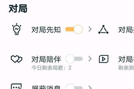 王者营地对局先知怎么开