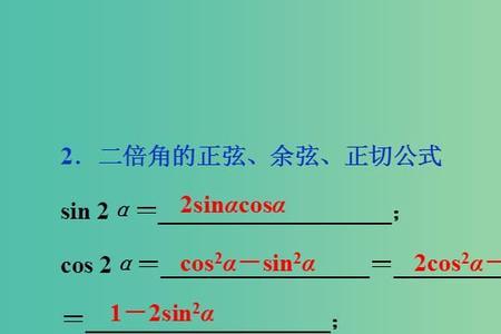 余弦多少度等于1/3