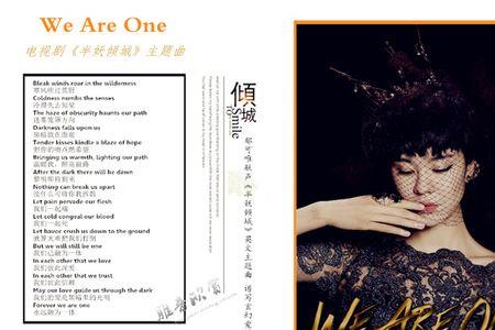 英文歌曲we are开头