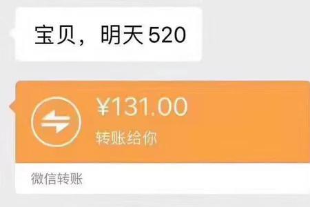 刚认识一个月的女生要发520红包吗