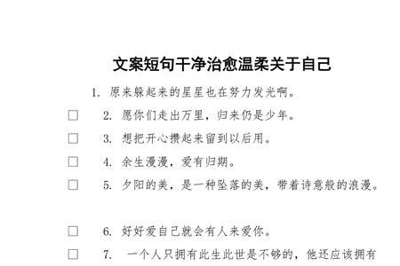 新的开始文案短句干净