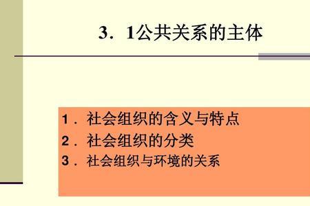 公共关系的社会背景是什么