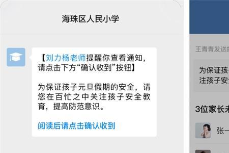 音视频邀请通话通用通知是什么