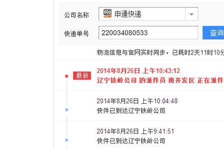 怎么查时代峰峻的快递订单号