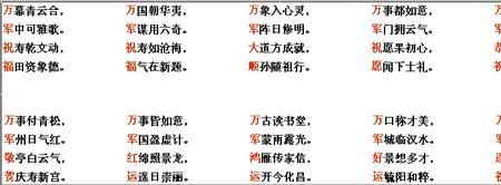 以阳阳两字求几首藏头诗