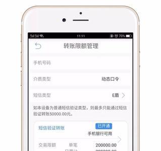 四大行手机转账限额